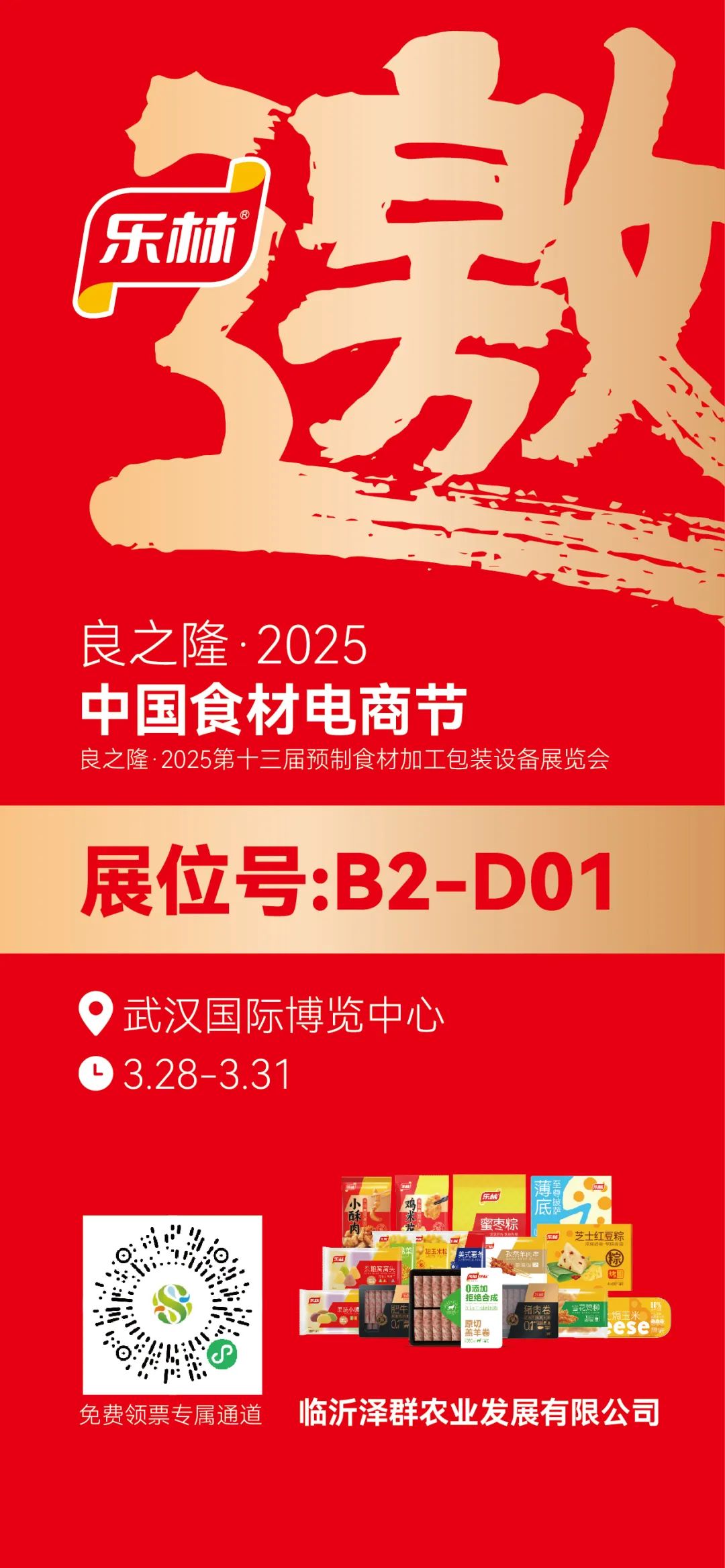 這場行業盛會，既是樂林階段性成果的展示，1.jpg
